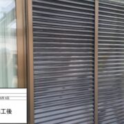 雨戸