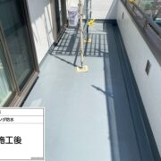 ベランダ防水