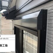 シャッターボックス