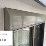 シャッターボックス