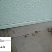 土台水切り