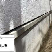 土台水切り