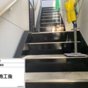 鉄骨階段