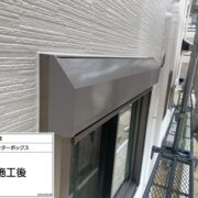 シャッターボックス