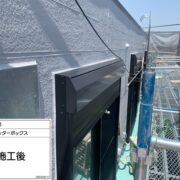 シャッターボックス