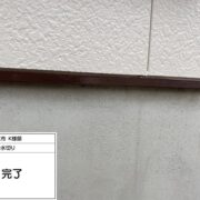 土台水切り