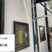 サイディング外壁