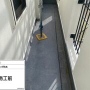ベランダ防水