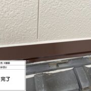屋根水切り