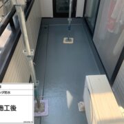 ベランダ防水