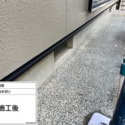 土台水切り