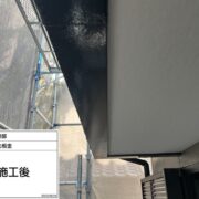 軒先板金