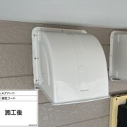 換気フード