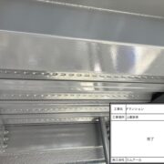 上裏鉄骨