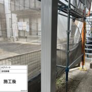 支柱鉄骨