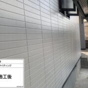 外壁