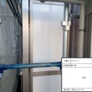 隔て板