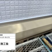 シャッターボックス