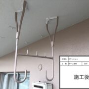 物干し金物