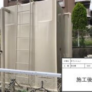 受水槽