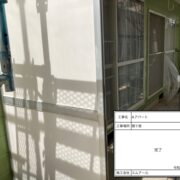 隔て板