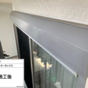 シャッターボックス