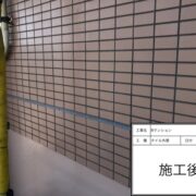 タイル外壁