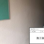外壁