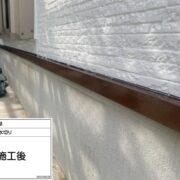 土台水切り