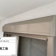 シャッターボックス