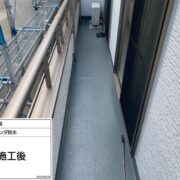 ベランダ防水