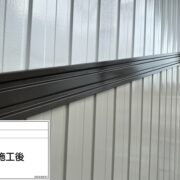 トタン外壁帯