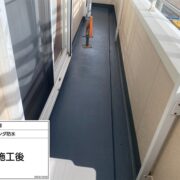 ベランダ防水