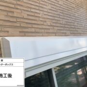 シャッターボックス