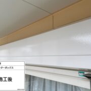 シャッターボックス