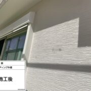 サイディング外壁