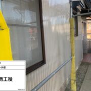 トタン外壁