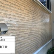 タイル外壁