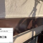 シャッターボックス
