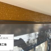 シャッターボックス