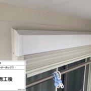 シャッターボックス