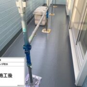 ベランダ防水