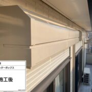 シャッターボックス