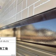 シャッターボックス