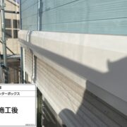 シャッターボックス