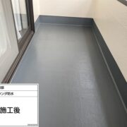 ベランダ防水