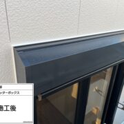 シャッターボックス