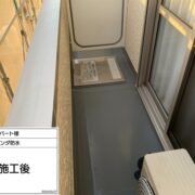 ベランダ防水