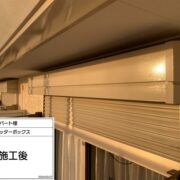 シャッターＢＯＸ