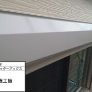 シャッターボックス